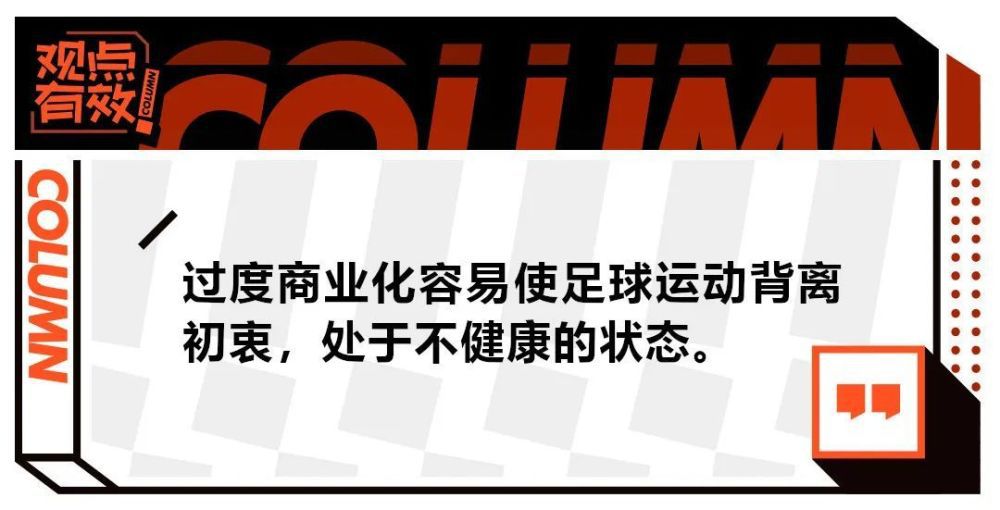 有些事情使人们对这些情况产生了一些误解，但罗马和穆里尼奥都受到了太多的批评。